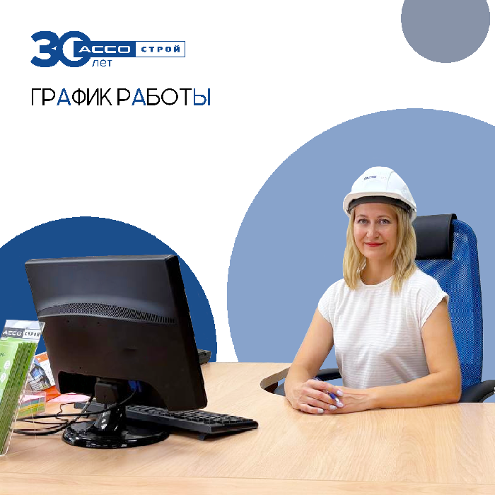 С днём строителя!