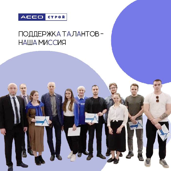 Поддержка талантов