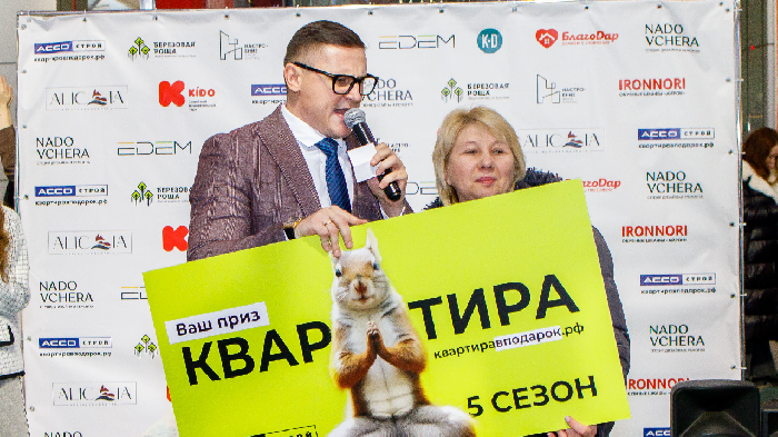 ИТОГИ РОЗЫГРЫША КВАРТИРЫ! 