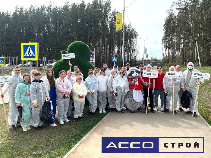 АССО-СТРОЙ ЗА ЧИСТЫЙ И ЗЕЛЕНЫЙ ГОРОД!