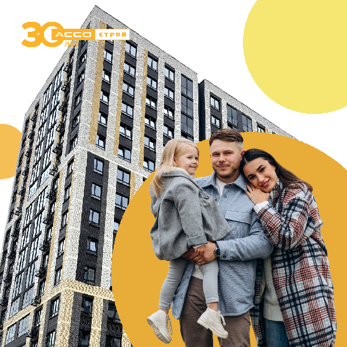 Семейная ипотека по ставке 4,6%