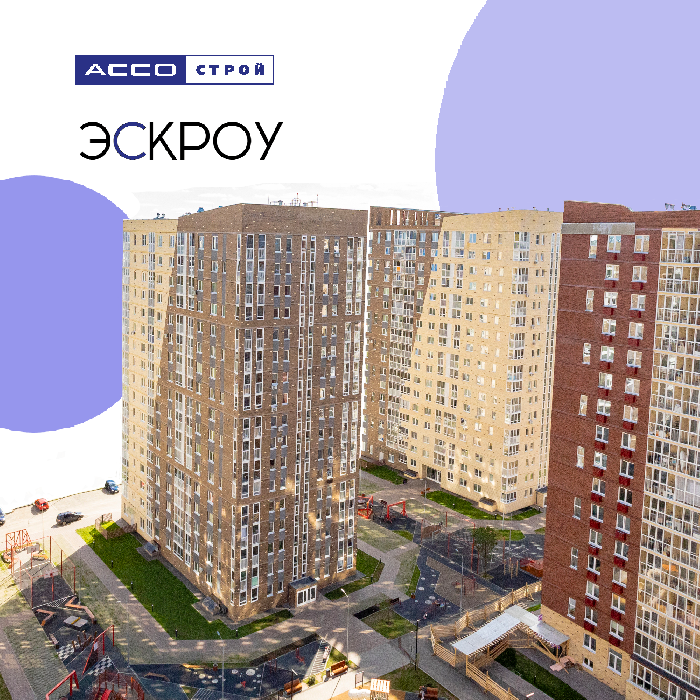 Что такое ЭСКРОУ?