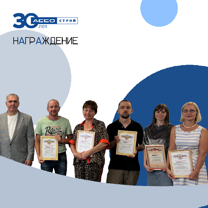 Чествуем лучших специалистов отрасли!
