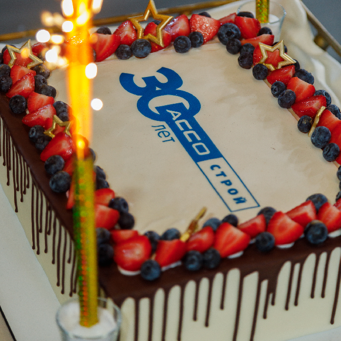 30 лет АССО-Строй!