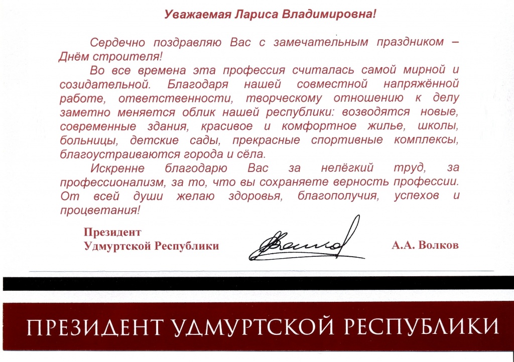 С днем строителя официальные поздравления с С днем строителя официальные поздравления с